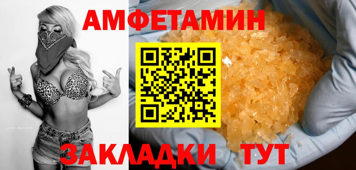 АМФЕТАМИН 97% Алейск