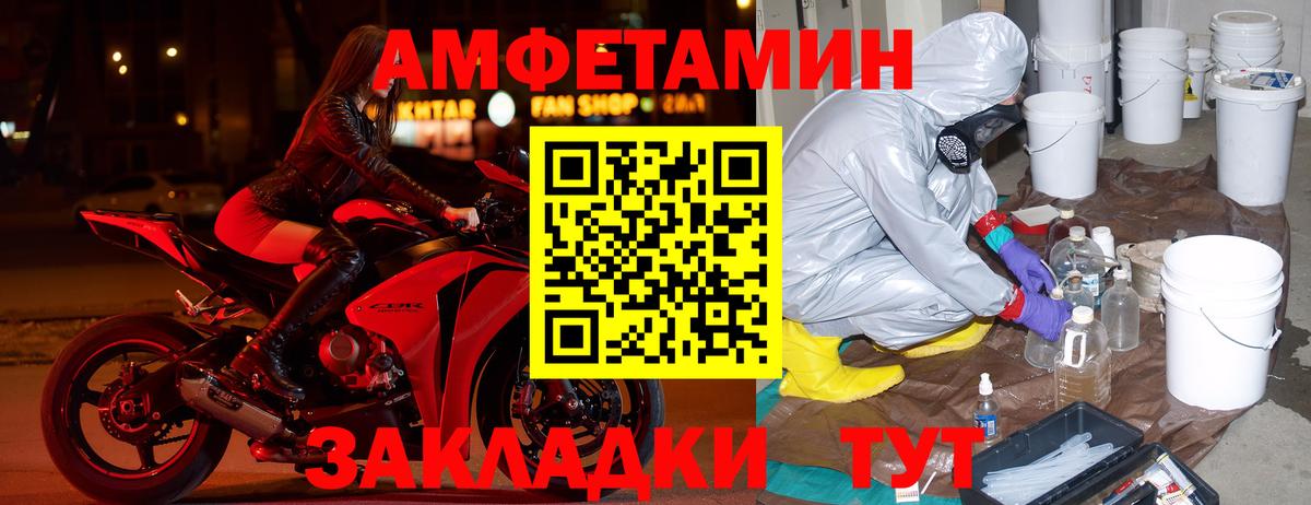 Амфетамин  Вход с VPN  Amphetamine  АМФЕТАМИН 98%  Алейск 