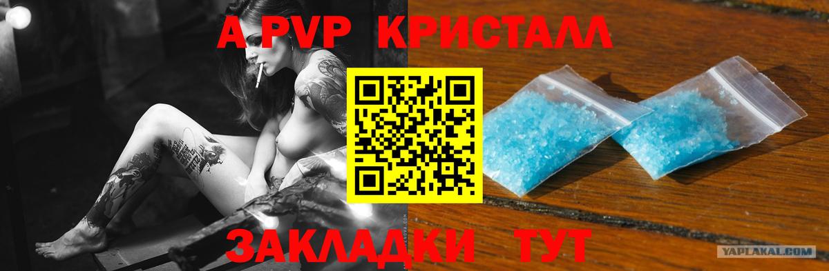 Alpha-PVP СК КРИС Алейск