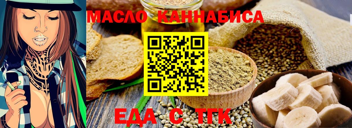 Алейск  Cannafood марихуана  Вход с VPN 