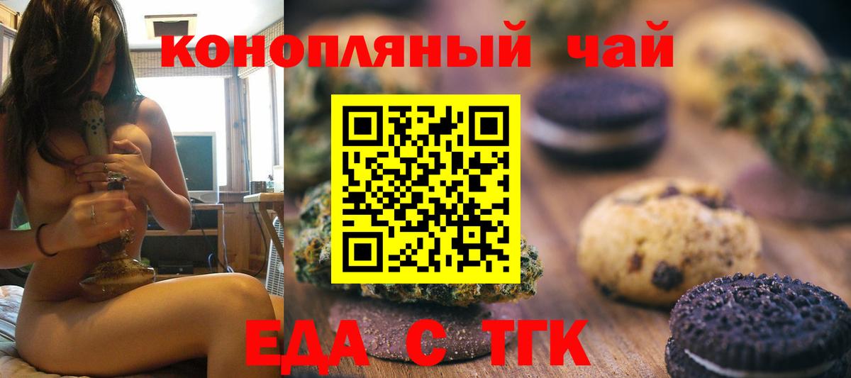Cannafood марихуана Алейск