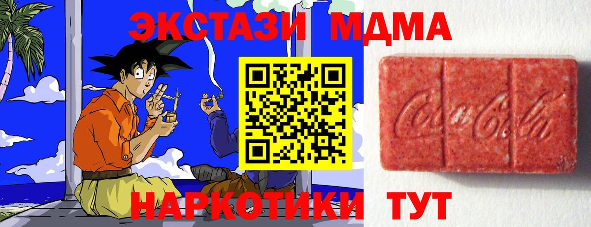 Ecstasy Cube  Ecstasy DUBAI  Алейск  блэк спрут зеркало  Вход с VPN 