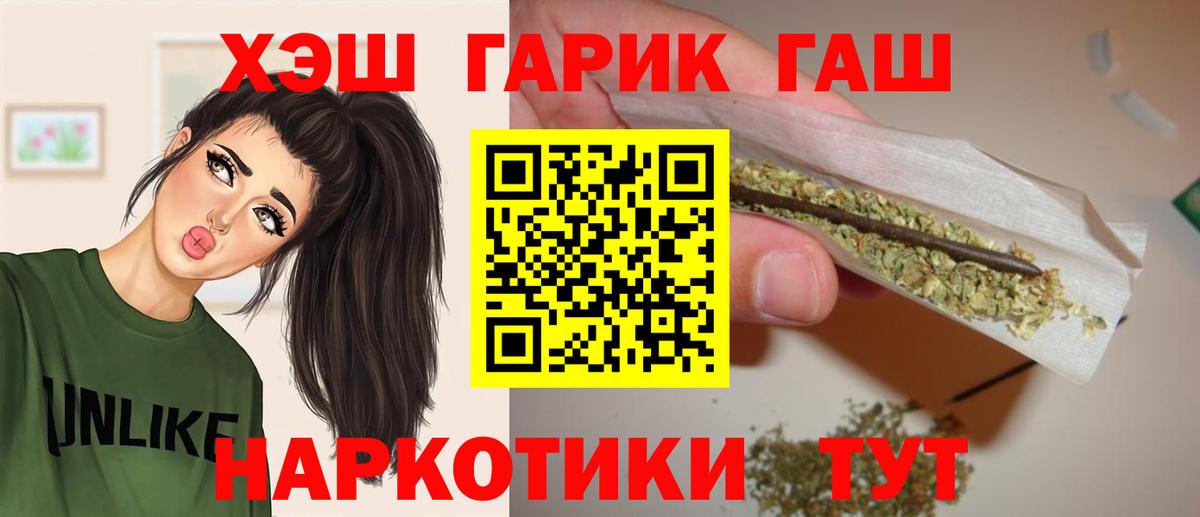 ГАШИШ  Вход с VPN  Алейск  ГАШ Ice-O-Lator 