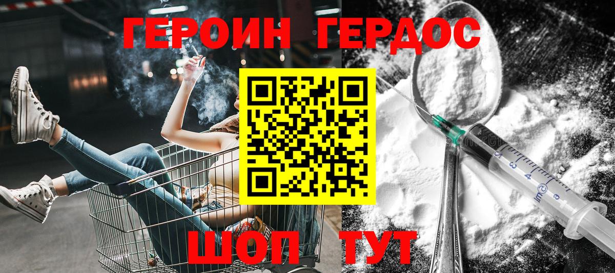 Алейск  ГЕРОИН Афган  Вход с VPN 