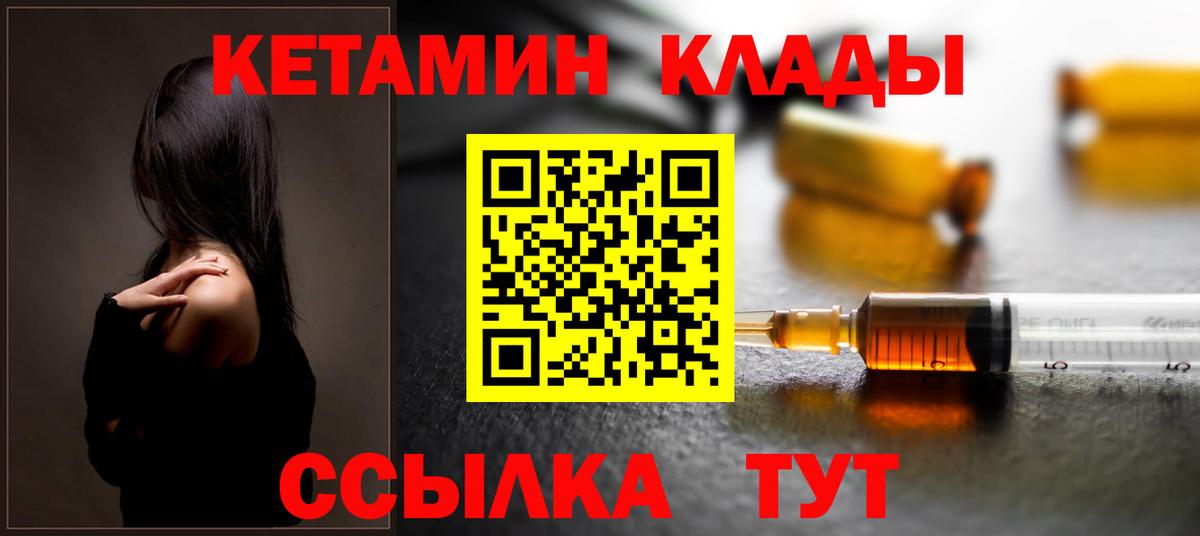 Кетамин ketamine Алейск