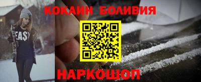 кокаин VHQ Абинск
