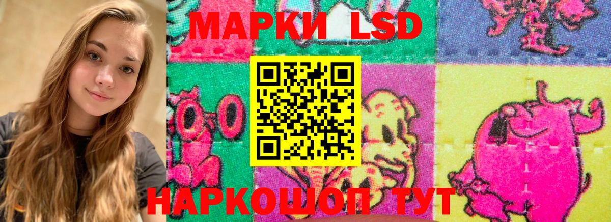 LSD-25 экстази ecstasy Алейск