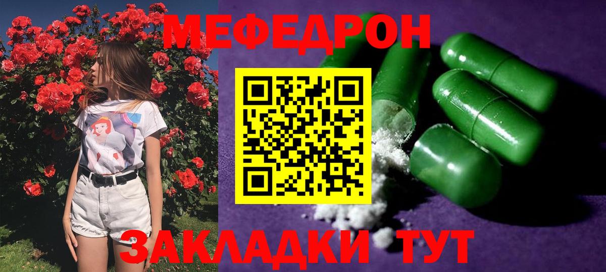 Алейск  Меф кристаллы  Вход с VPN  Мефедрон  МЯУ-МЯУ VHQ 