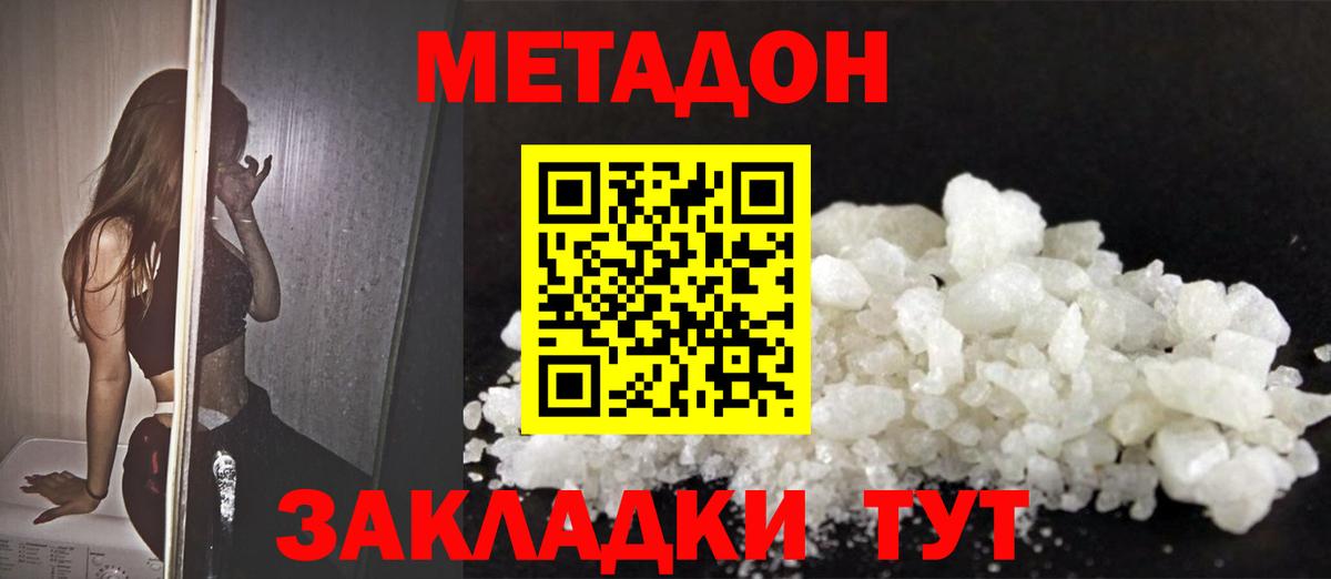 Алейск  Метадон мёд  Вход с VPN 