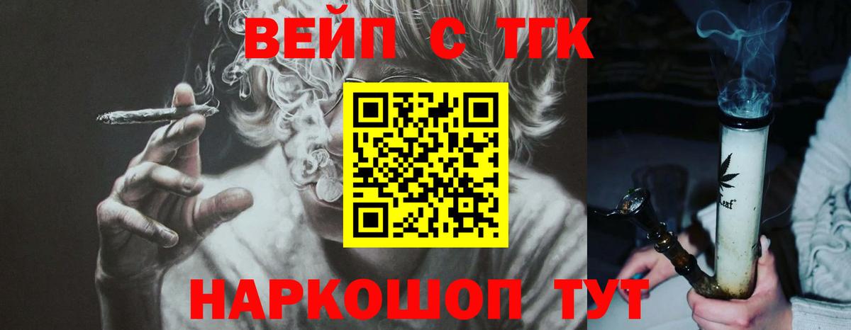 ТГК гашишное масло Алейск